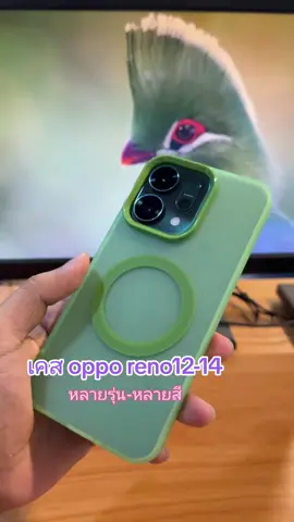 เคสoppo reno12-14 #เคสoppo #opporeno14 #เคสopporeno14pro5g 