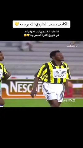 #الشعب_الصيني_ماله_حل😂😂 #الاتحاد #ترند #fyp #foryoupage 