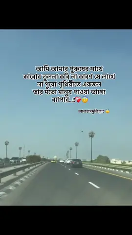 ❤️‍🩹😇#দুবাই_প্রবাসীর_বউ✈🇦🇪✈️ #bagladesh🇧🇩tiktok #viralvideotiktok #trending 