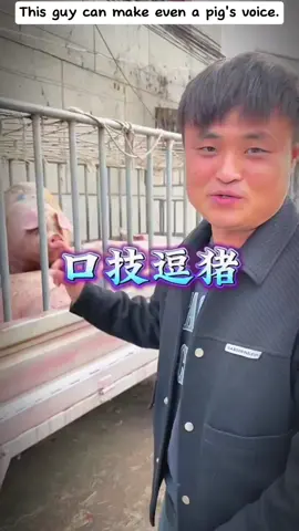This Chinese man can make out the sounds of everything, from pigs to birds, with great ease. #animls #streetprank #dogfunnyvideo #puppyPrank #voicePrank 