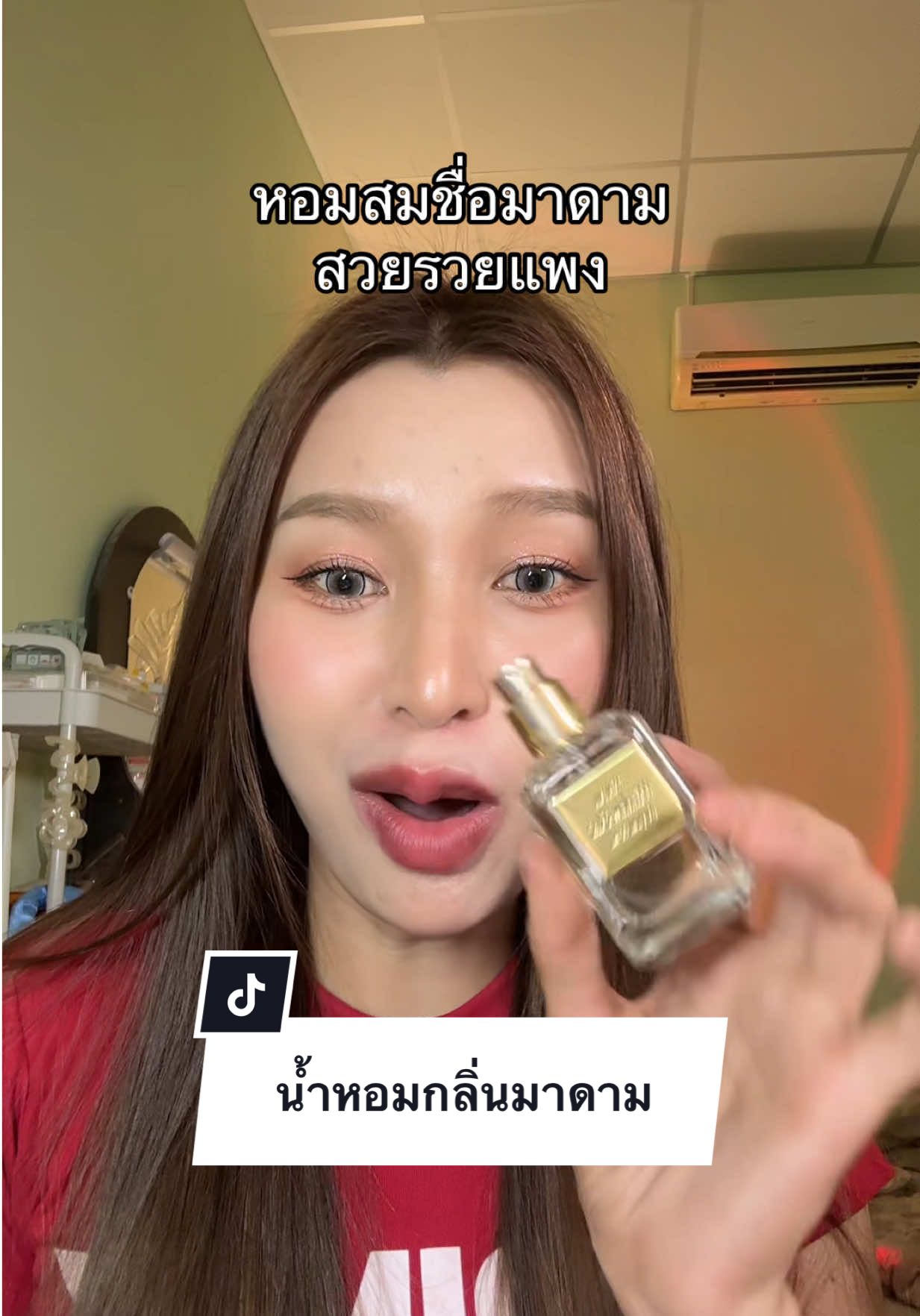 หอมมากกกกกก #น้ำหอม #น้ำหอมแม่ไก่ 