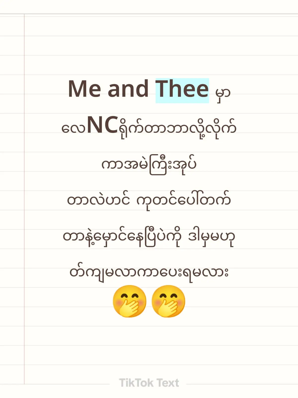 #ppnaravit #phuwintang #MeAndThee #viewsproblem #fypppppppppppppppppppp @TikTok 