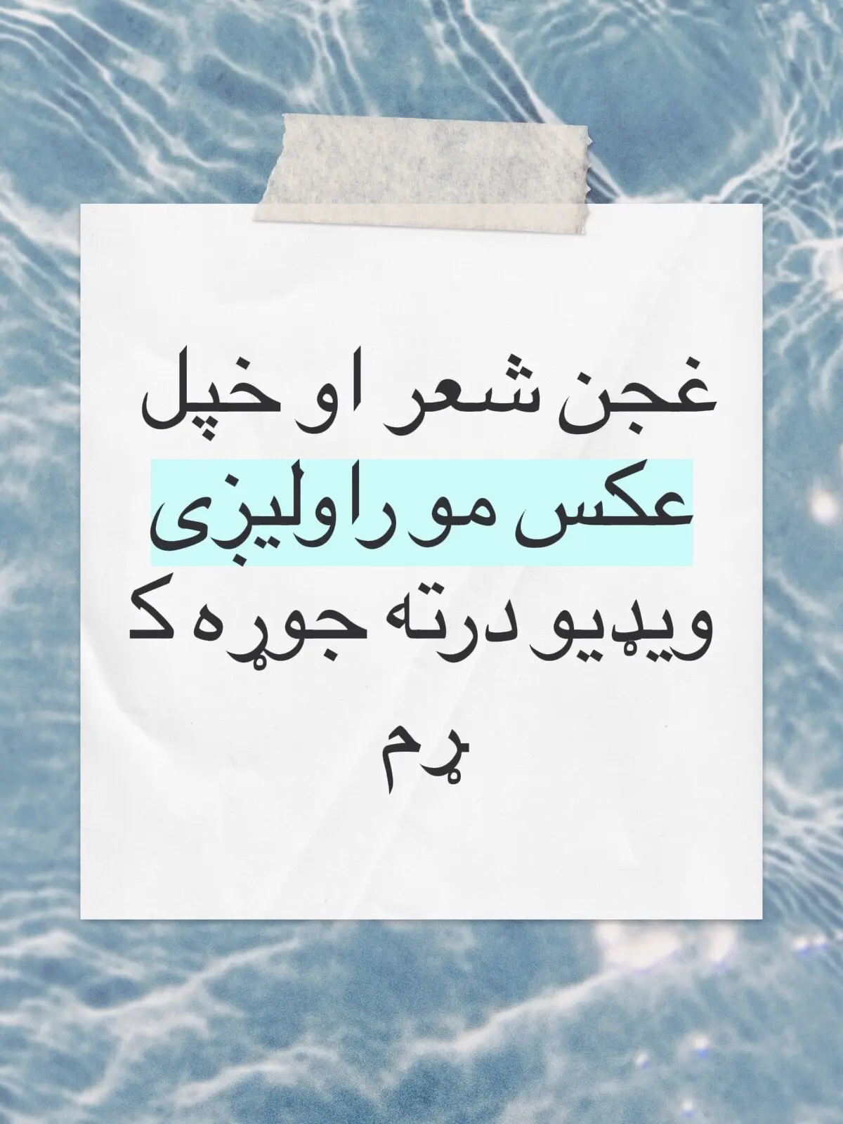 #fuoryou #viralvideo #tiktokviral ???????ټړلو ته به یی جوړوم ختمن😥😥😥😥