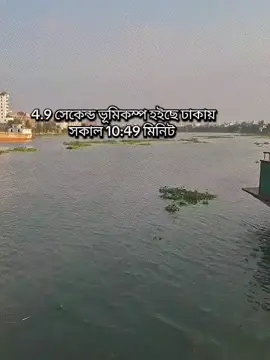 #ভূমিকম্প😨😨😨