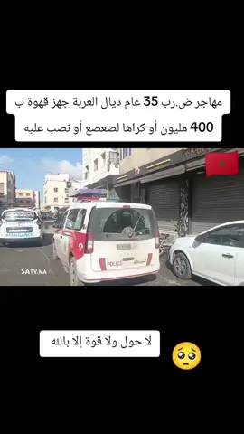 حقوق المهاجرين #maroc #المغرب🇲🇦 #الدار_البيضاء_مراكش_الرباط_ #مراكش #الدارالبيضاء_المغرب 