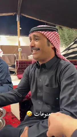 #صالح_السلماني #ابوحصه #ابوصالح #ابوعجيب #مشاري_المسطح    