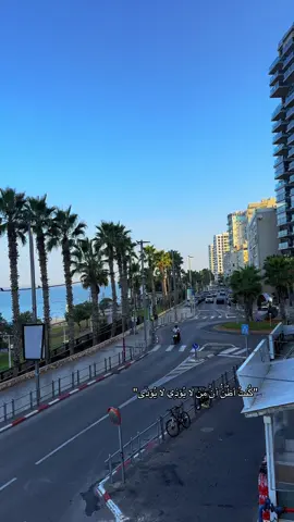 #تلابيب_يافاا❤❤ 