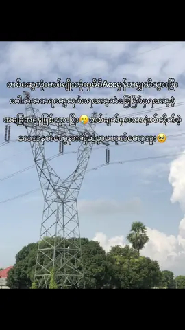 အိုကေ”နားထားးးး………🫠💭#fyppppppppppppppppppppppp #fy #tik #tok #everyone #for #you #everyone #myanmar #no #trend #family #girl #boy #view #songs 