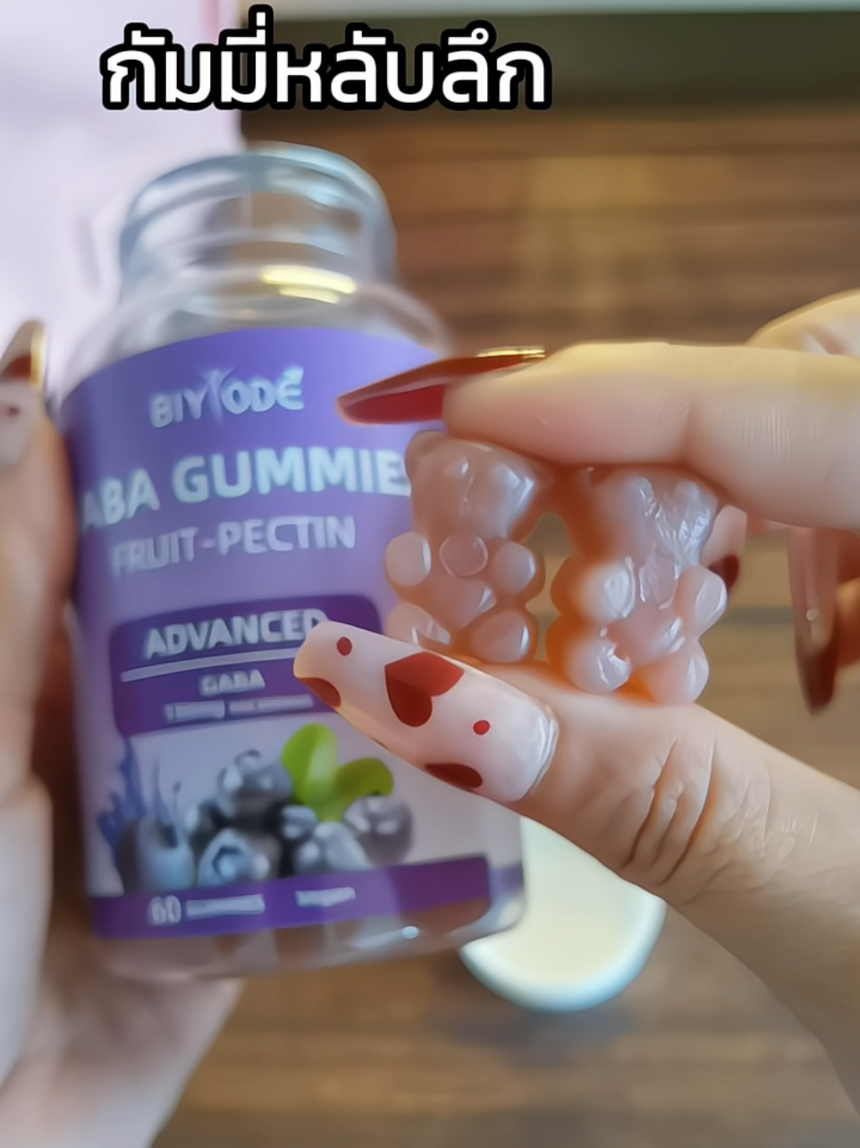 #ตัวช่วยหลับง่าย #วิตามินนอนหลับ #วิตามินนอนหลับง่าย 