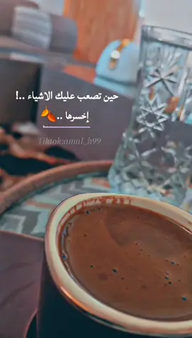 #❤️‍ #صباح_الخير #your_coffee 