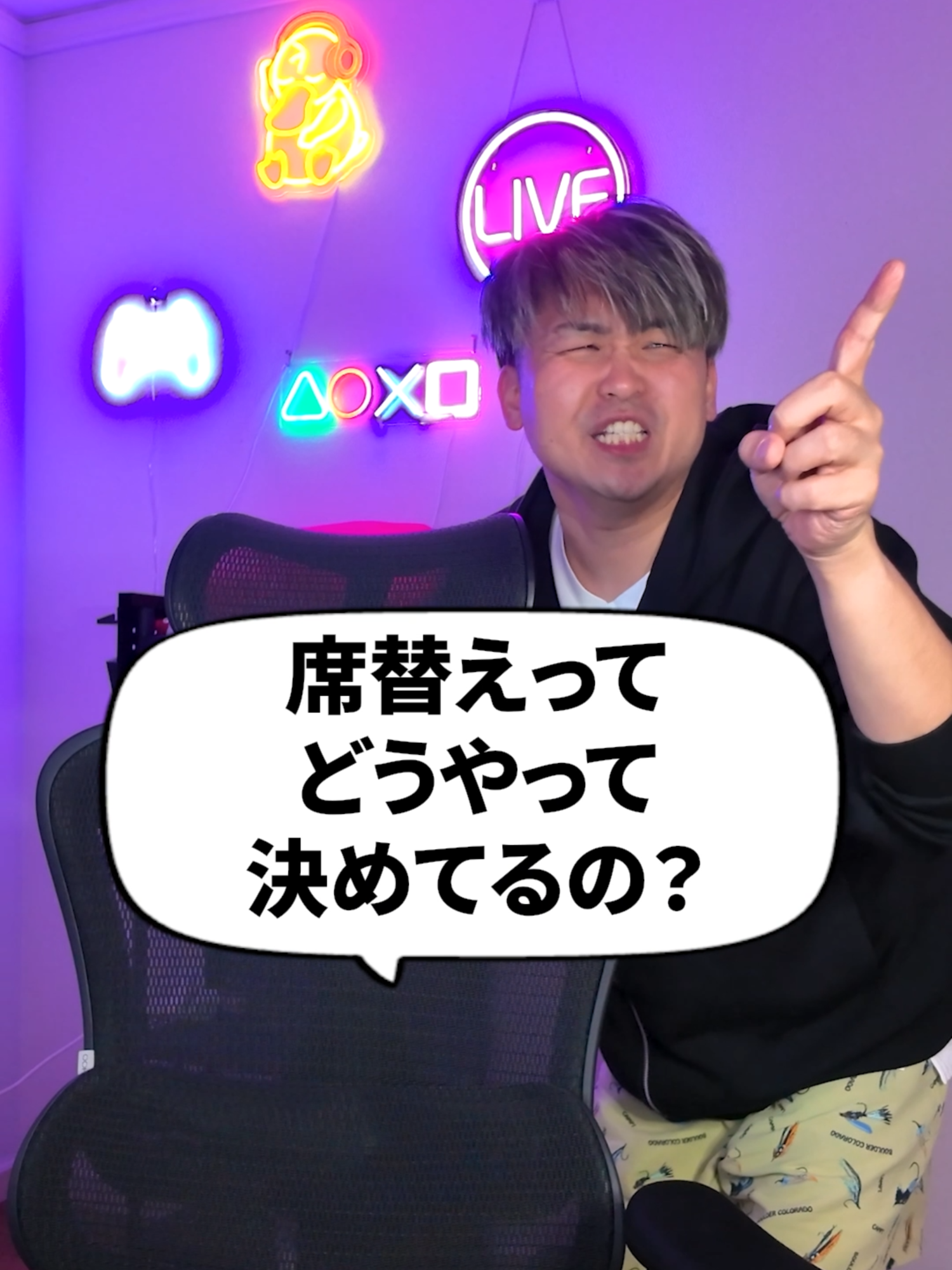 席替えどんなふうにやってた？#だいきん先生 #不登校はちっともネガティブじゃない #先生あるある #学校あるある #席替え