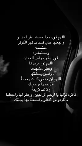 #اللهم_صلي_على_نبينا_محمد #صدقه_جاريه #جدتي_الله_يرحمها #فقيدة_قلبي #اللهم_انس_وحشته_واسكنه_جنات_النعيم 