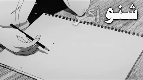 شنو اكثر ألم غير جسدي مريت فيه؟ #بودكاست #تصميم #التعلق #foryoupage #fyppppppppppppppppppppppp 