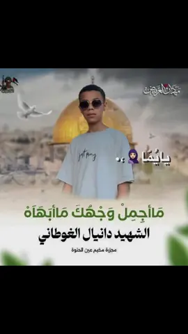 شهيدي واخي 💔😔🕊️#CapCut #محمد #اخي #💔 #صحابي 