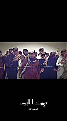 #في هذا اليوم