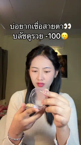 #บลัชออน 
