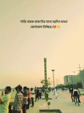 শান্তি নামক বাক্য'টার সাথে বহুদিন যাবত যোগাযোগ বিচ্ছিন্ন.!💔🥺 Phone by Google Pixel 6pro📷 #capcut_edit #treanding #foryoupage #TikTok #tiktokbangladesh🇧🇩 