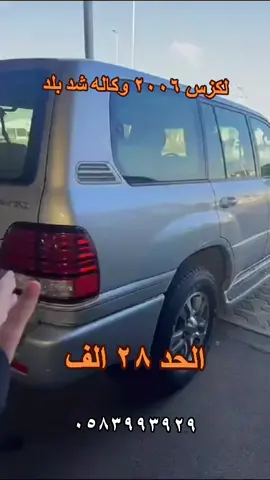 #لكزس #حراج_السيارات #السعودية #الخليج #الامارات 