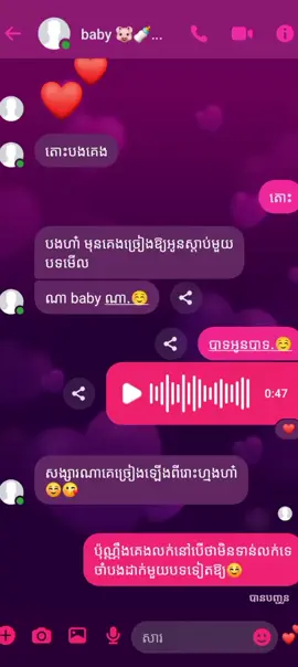 #ចែកអ្នក Single ស្ដាប់ដែរចុះ.😣😍