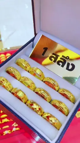 แหวน1สลึง งบ16xxx #เจ้บีมทองสวย #แอดมินร้านเจ๊บีม #ห้างทองทรัพย์สะพาน4เยาวราช 
