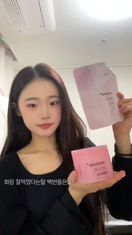 #메디큐브 #츄젤리패드 #아이돌젤리패드 #아이돌추천 #PDRN패드 