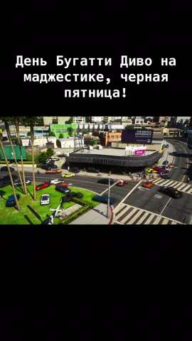 А вы уже купили ? #majesticrp #гта5рп #маджестикрп #gta5rp 