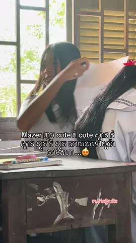 Sl mg ha#វិទ្យាល័យហ៊ុនសែនភ្នំស្រួច #fyp #10E 