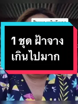การลงทุนที่ดีที่สุด  คือ  การลงทุนที่เพิ่มมูลค่าให้ตัวเอง ❤️  ผู้หญิงอย่าหยุดสวย 💞#tiktokshop #ครีมrccของเเท้ #rccแถมสบู่ #watcharcc #tiktok 