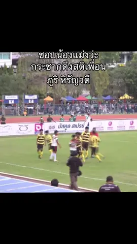 #หมอนทองวิทยา🇳🇬 #สายมิตรศึกษา #ภูริหิรัญวดี #บอลวันนี้ #ฟีดดดシ 