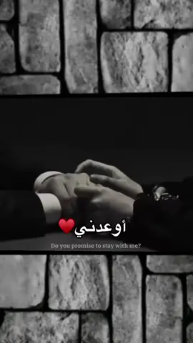 #اوعدني_متروح_لبشر_غيري_وتحضنة 🥺 🫂#تصاميم_فيديوهات🎵🎤🎬 