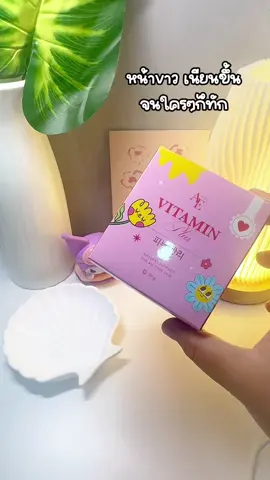 #อันยองอี #อันยองอีวิตามินพลัส #ฟีดดดシ #รีวิวสกินแคร์ #ใช้ดีบอกต่อ  @ฝนฝนน้องอิม 🥞 ੈ♡  @ฝนฝนน้องอิม 🥞 ੈ♡  @ฝนฝนน้องอิม 🥞 ੈ♡ 