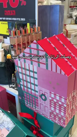 #laline #christmas #🎅🏻 #🎄#לליןקלנדר @Lorin nassi 