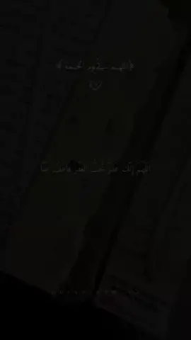 #اللهم_إنك_عفو_تحب_العفو_فاعف_عنا #ليلة_الجمعة #دعاء 