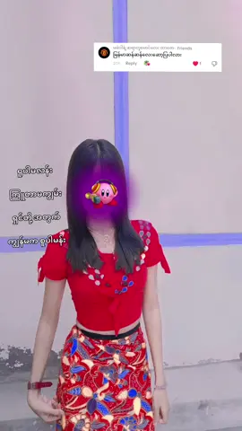 #ချစ်ရင်အသဲပေး💖 #tiktokmyanmar🇲🇲 #ဒီတစ်ပုဒ်တော့fypပေါ်ရောက်ချင်တယ် #fyppppppppppppppppppppppp #ဒါလေးတော့fypပေါ်ရောက်ပါကွာ 