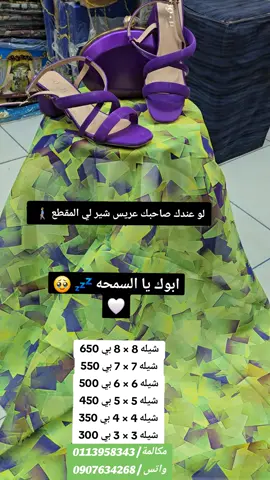 #عطبره_بلد_الحديد_والنار #0907634268_0113958343 