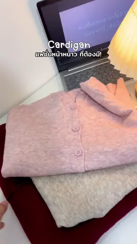 #cardigan #เสื้อแขนยาว #เสื้อคลุม 