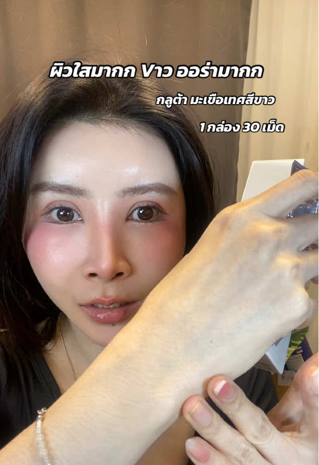 มันจะใสจะVาวกว่าชาวบ้านเขานะ 😱 #careangela #มะเขือเทศสีขาว #กลูต้า #เมย์เมย์รีวิว💄🦋 