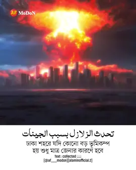 🌿🌼!!ঘরে বসে অবসর সময়ে কা জ করে হালালভাবে আ য় করতে চাইলে @𝐀𝐋𝐀𝐌𝐈𝐍 𝐀_𝐅 ওনার সাথে যোগাযোগ করুন বিস্তারিত বলে+শিখিয়ে দেওয়া হবে ইন'শা'আল্লাহ। . #af___modon #ইসলামিক_ভিডিও #alaminofficial2 #allah 