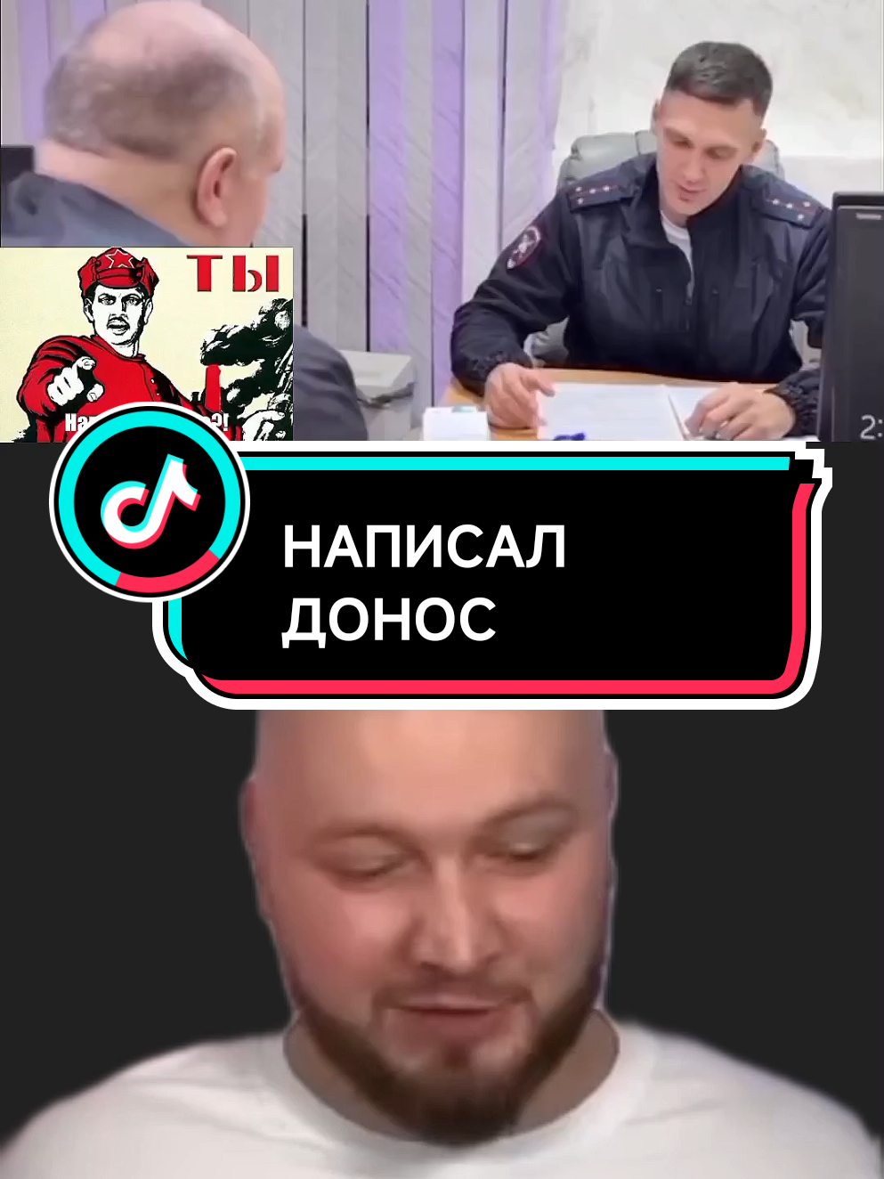 написал Донос. #новости #полиция 