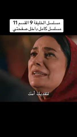 #fyp #مسلسلات_تركية 