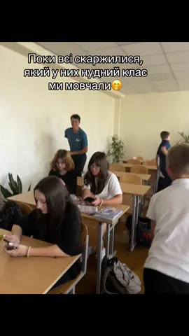 #7G #school #вінниця #6ліцейвінниця #creatorsearchinsights @⋆. 𐙚˚࿔ дашуля 𝜗𝜚˚⋆ @ice_frutik @sophaa𓏵 @$Caньka$ @тгк:Safchik🎶 @вентилятор @tohich  @Артем @metro shop ♠️♣️LIGHTnaFACE♠️♣️ @pipidastr.007 @Nagibator_3000 SIGMA 