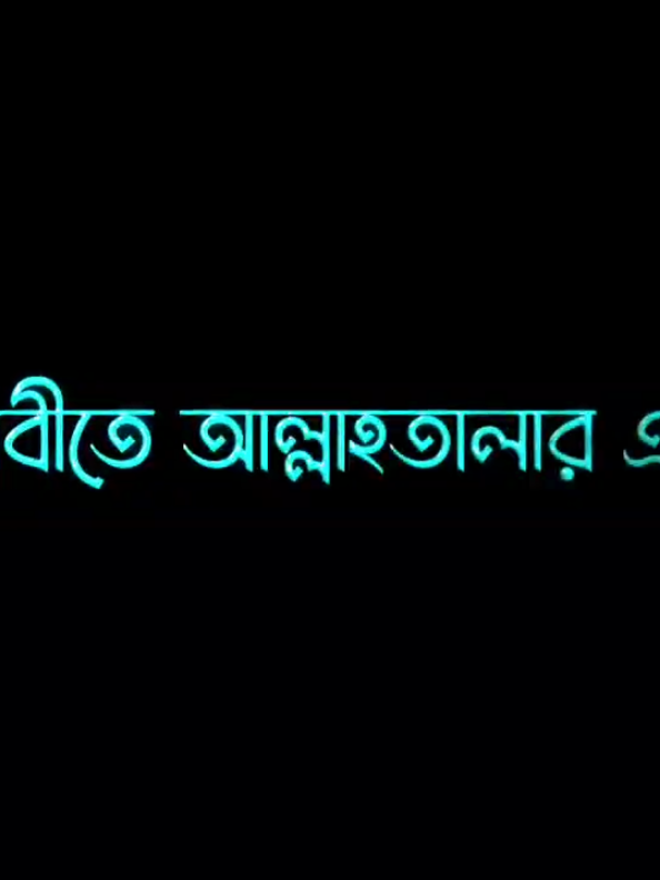 আজকে শুক্রবারের একটা দিন আল্লাহতালার রহমতের দিন...!!  #foryou_tiktok #bangladesh @Tik Tok #tiktok_foryou #tiktok1billion @For You #foryou_tiktok_1_billion 