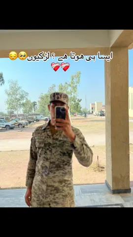 😂😂😂#pakarmy #pakrangers #pakairforce #foryoupage❤️❤️ #unfreezemyacount 