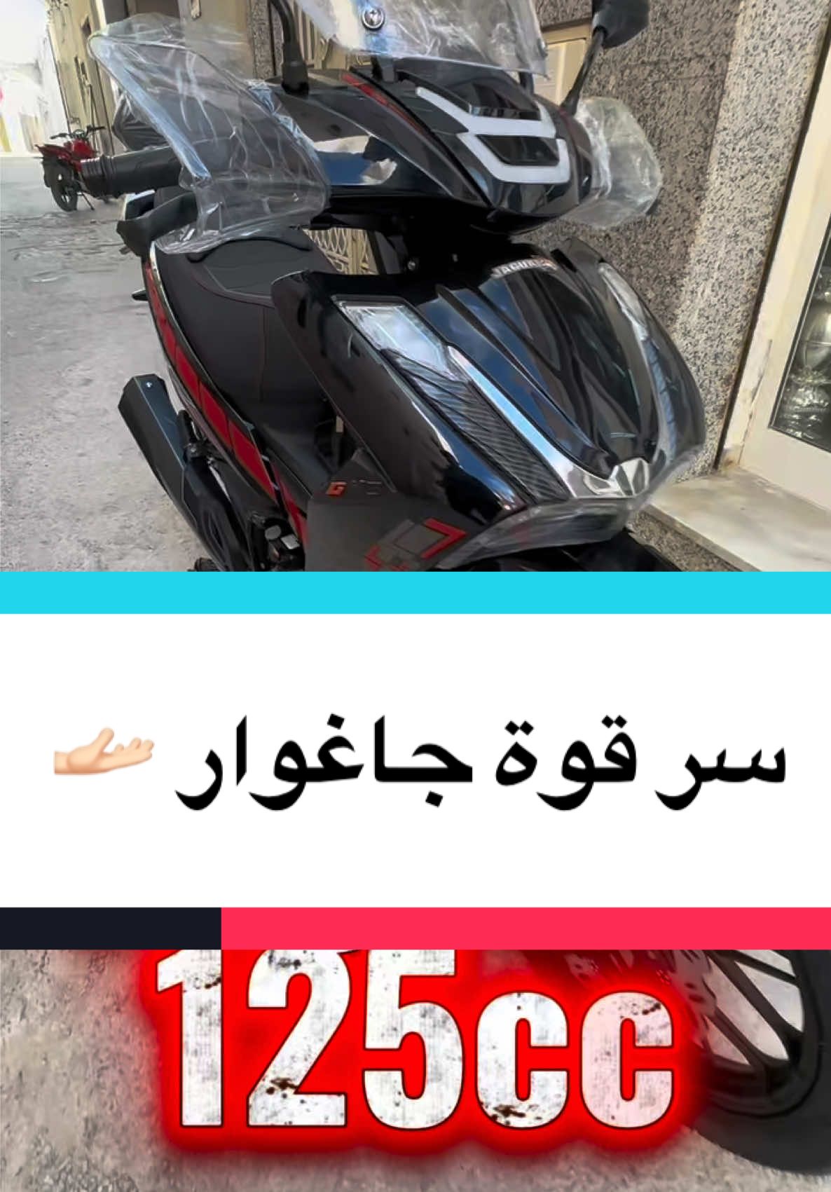 Jaguar 125cc حاجة نار 🔥#125cc #moto_fathi_limem #moto125 #gmc #limem 