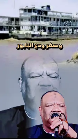 من الاسكلة وحلا #يوسف_البربري #ملوك_الغناء_الشعبي #مشاهير_السودان_سودانيز_تك_توك #مشاهير_السودان #الشعب_الصيني_ماله_حال @Alhafid Media @سلسلة مطاعم البربري للأسماك 🍂 