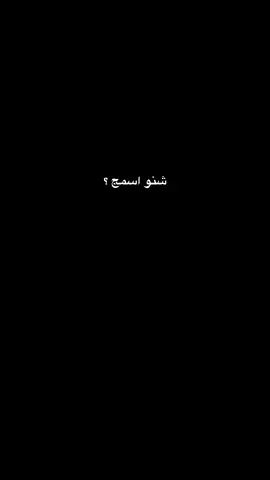 نقفل ملف الترند 😉✋🏻 . . . . . . . #ترند #شموسه #جعيفر #دينالي #جمسي #لاندكروزر #امريكي #ياباني #قفلنا_الترند💛😅 #السعودية #الخليج #العراق #سيارات #fyyyyyyyyyyyyyyyy #فجرواااااكسبلوررررررر #اللهم_صلي_على_نبينا_محمد #الشعب_الصيني_ماله_حل😂😂 