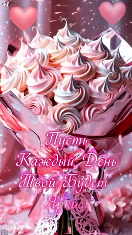 12 #magiya579 #др #днюха #сднемрождения #деньрождения #сднемрождения2025 #сднемрожденияженщине @Маришка @Маришка @Маришка 