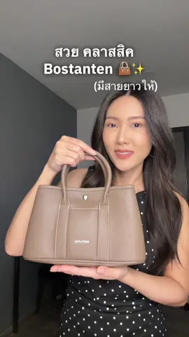 #กระเป๋า #กระเป๋าแฟชั่น #กระเป๋าผู้หญิง #กระเป๋าสะพายข้าง #กระเป๋าถือ 