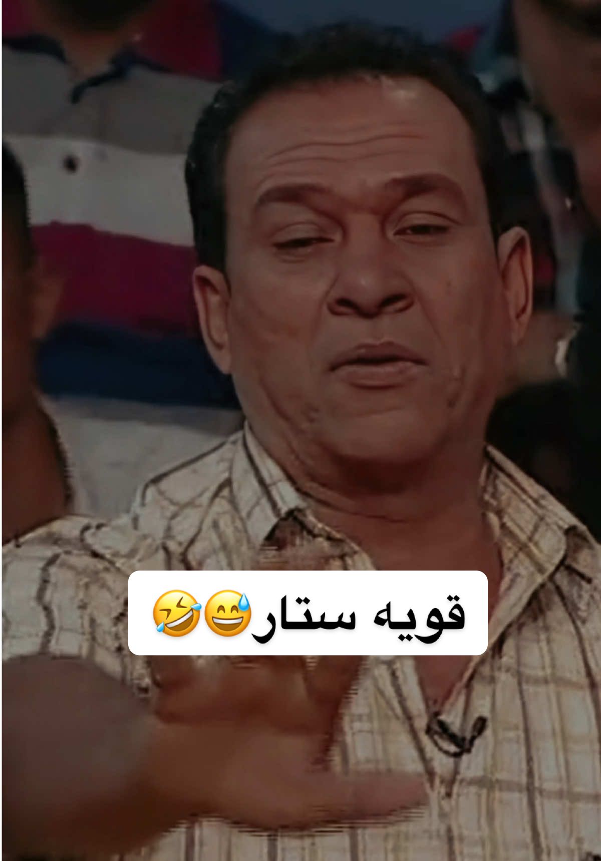 من المحافضات #نكات #اكو_فد_واحد #الشاعر #ستار_اللامي #اكسبلور 