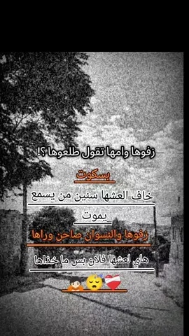 #عمحكيكن🌝📿 #وهيكا_يعني_🙂👍 #تبعوني_اعملولي_متابعه_اكسبلورر #💔❤️‍🩹😴